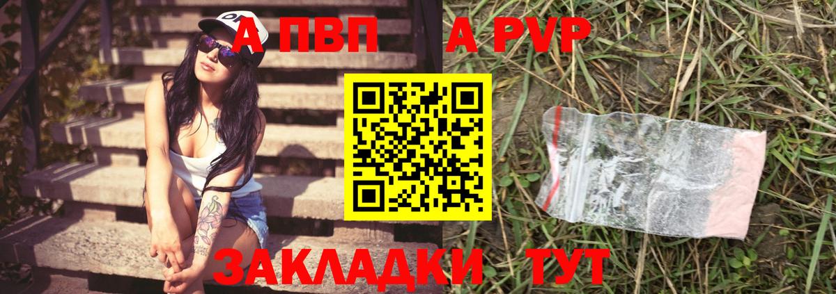 Alfa_PVP крисы CK Рассказово