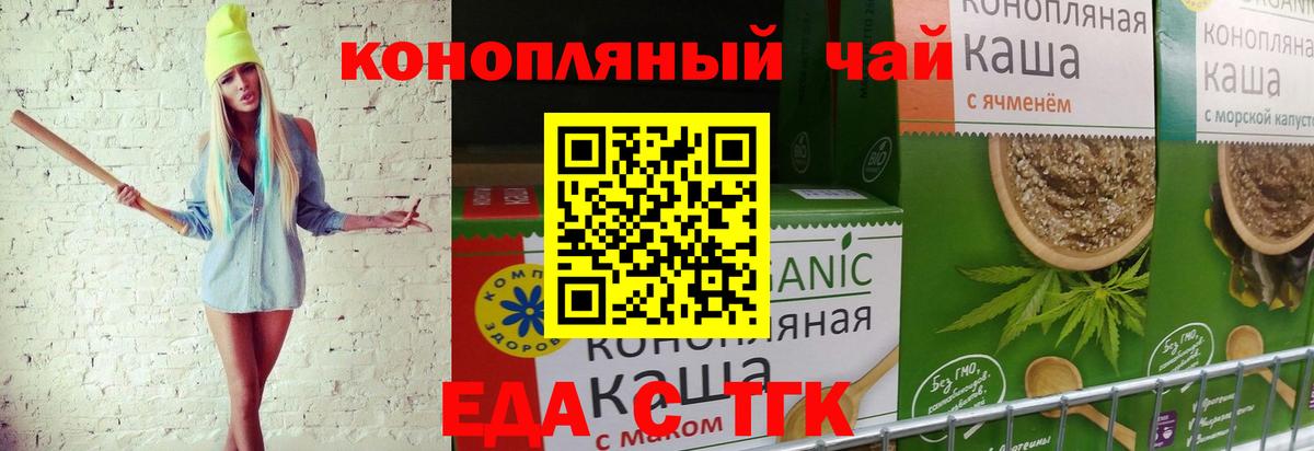 Рассказово  Печенье с ТГК марихуана  Вход с VPN 