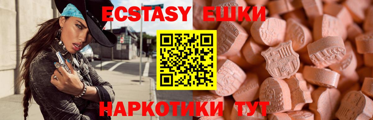 Ecstasy диски  Вход с VPN  Рассказово  ЭКСТАЗИ mix 