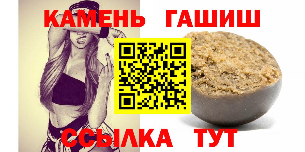 ГАШИШ ice o lator Рассказово