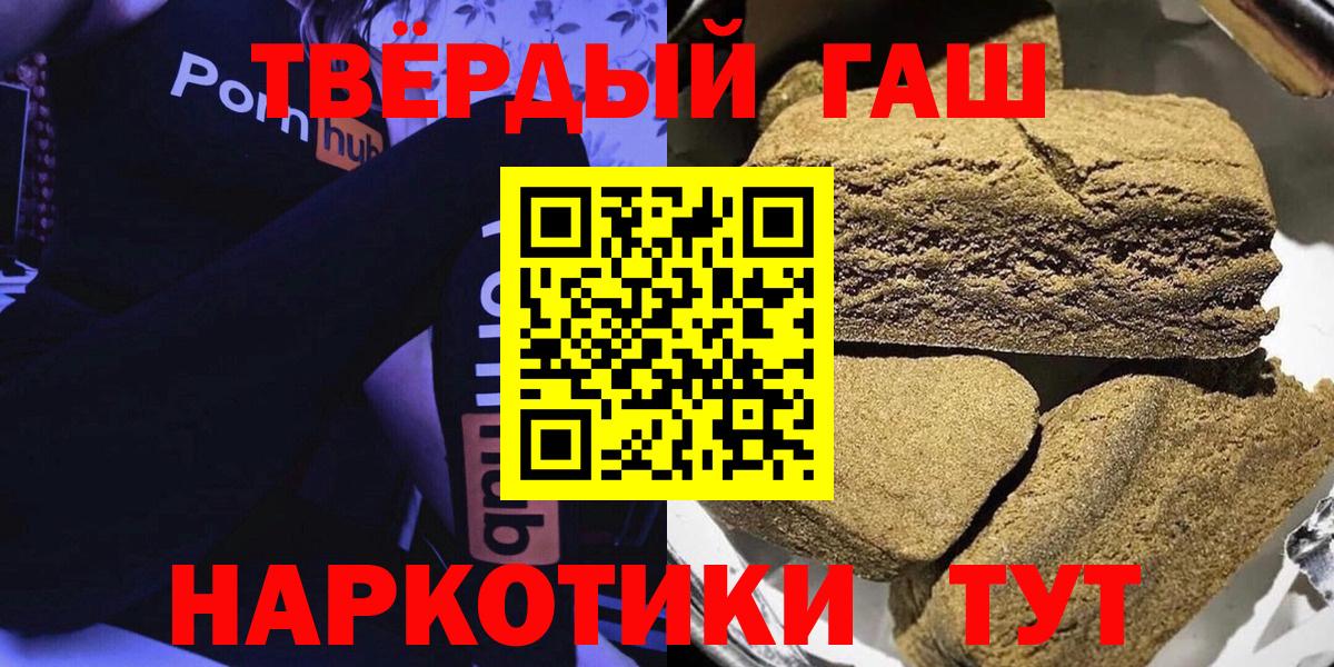 ГАШИШ Cannabis  ГАШ  ГАШ хэш  Рассказово  Вход с VPN 
