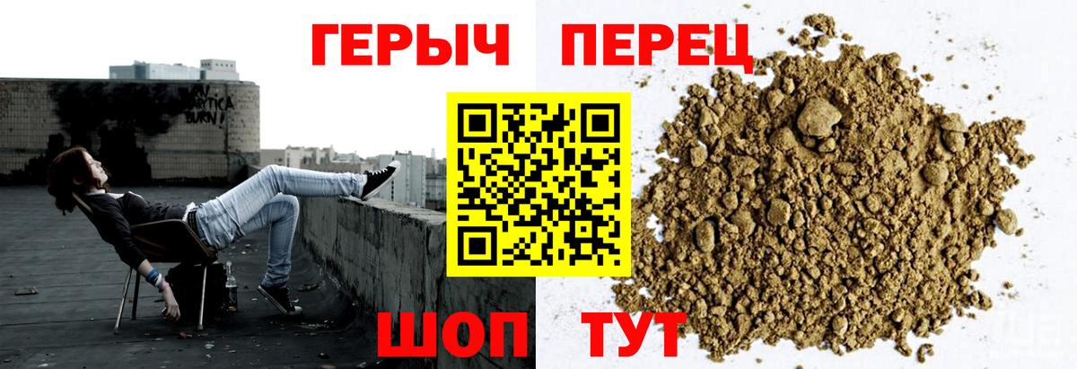Героин гречка Рассказово