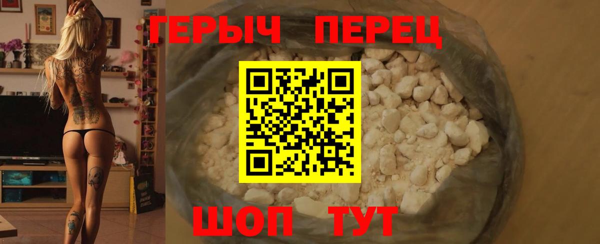 Рассказово  Героин белый  Вход с VPN 