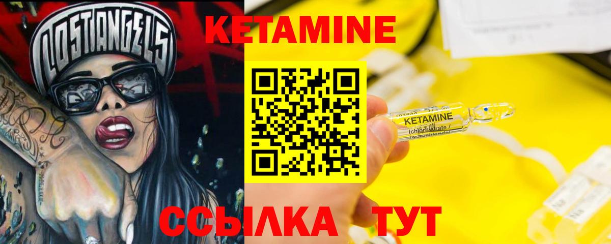 Кетамин ketamine Рассказово