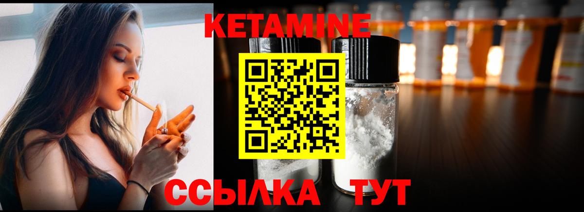 КЕТАМИН VHQ  Вход с VPN  hydra как войти  Рассказово 