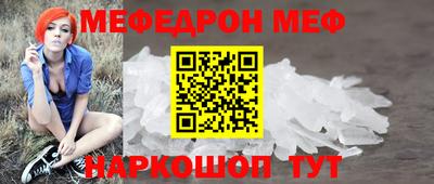 мефедрон Рязань
