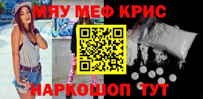 мефедрон Рязань