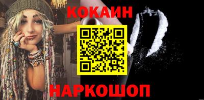 кокаин перу Северобайкальск