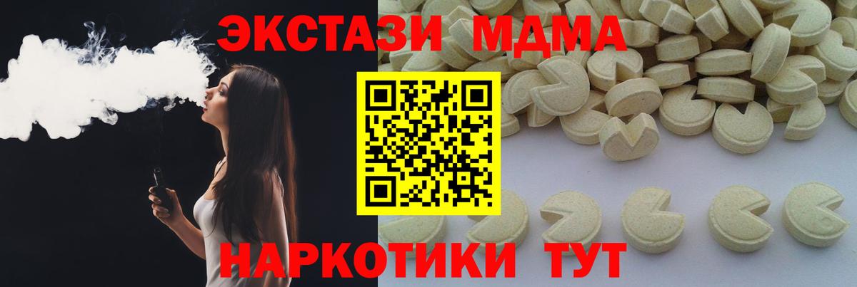 МДМА VHQ  MDMA  MDMA молли  Рассказово  Вход с VPN 