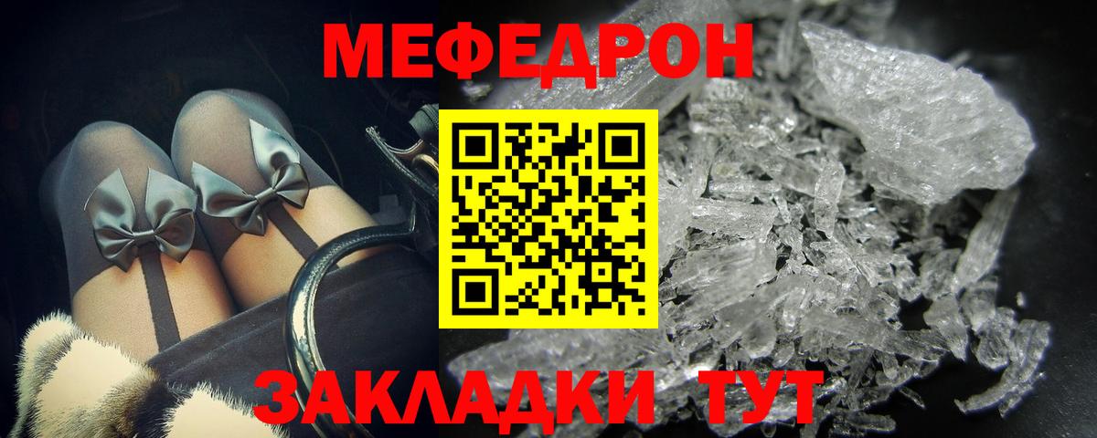 Меф Рассказово