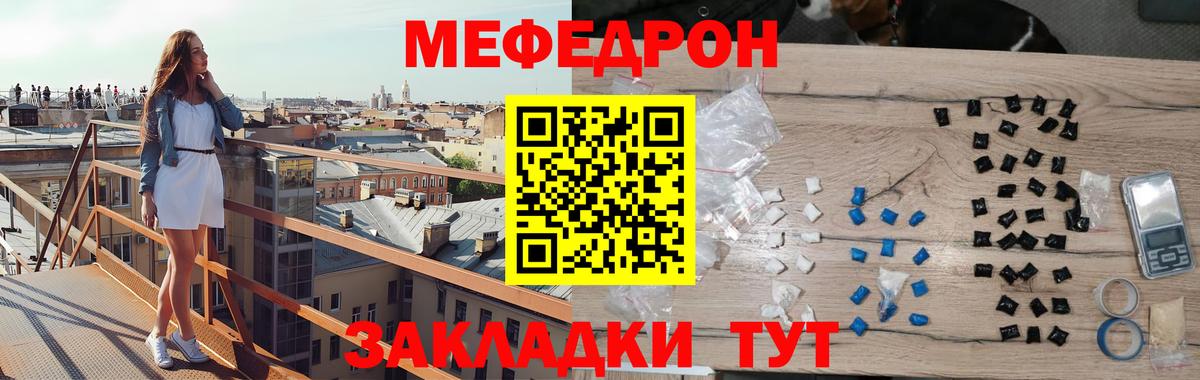 МЯУ-МЯУ  Мефедрон кристаллы  где купить наркотик  Вход с VPN  Мефедрон 4 MMC  Мефедрон  Рассказово 