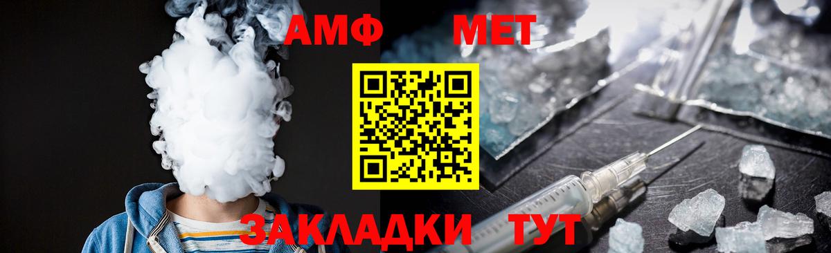 Метамфетамин кристалл  Метамфетамин  Метамфетамин кристалл  Рассказово  Вход с VPN 